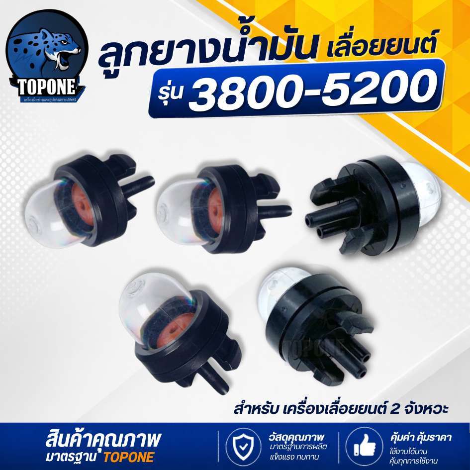 ชุดลูกยางปั้มน้ำมัน 3800 5200 5800 ยางกดน้ำมันคาร์บูเรเตอร์ สำหรับเครื่องเลื่อยยนต์ ชุดลูกยางปั้มน้ำมัน ตัวแย๊กน้ำมันคาร
