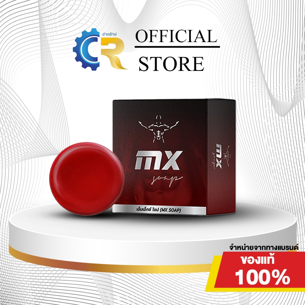 Mr.Six MX Soap (MX สูตรใหม่ 2026)