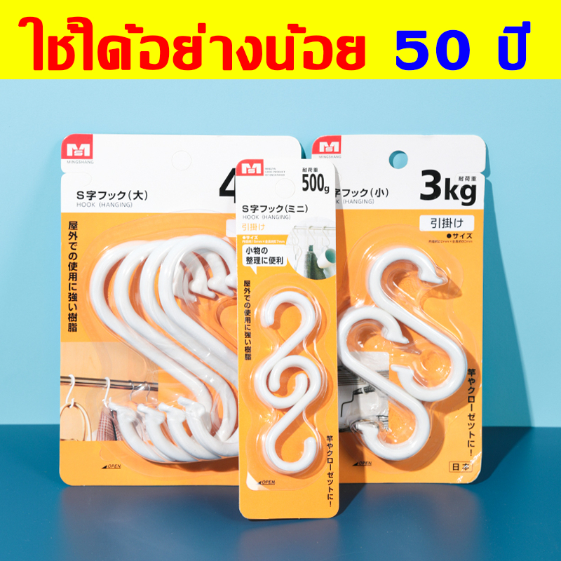 ⭐ขอขึ้น ตะขอประตูรูปตัว S⭐ตะขออเนกประสงค์สำหรับห้องครัวตะขอแขวนเสื้อผ้าและตู้เสื้อผ้าแบบพกพาตะขอพลาสติกสำหรับห้องน้ำ