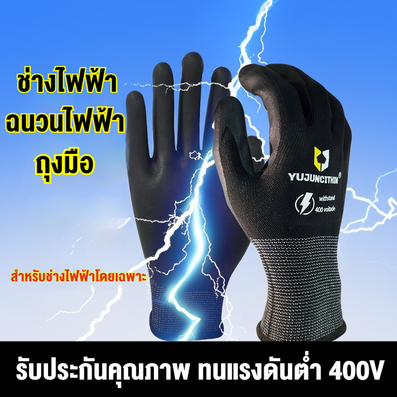 ถุงมือฉนวนกันลื่นและทนต่อการสึกหรอ 400V ป้องกันไฟฟ้าช็อต 500V ถุงมือช่างไฟฟ้าแบบหน้าจอสัมผัสฉุกเฉิน