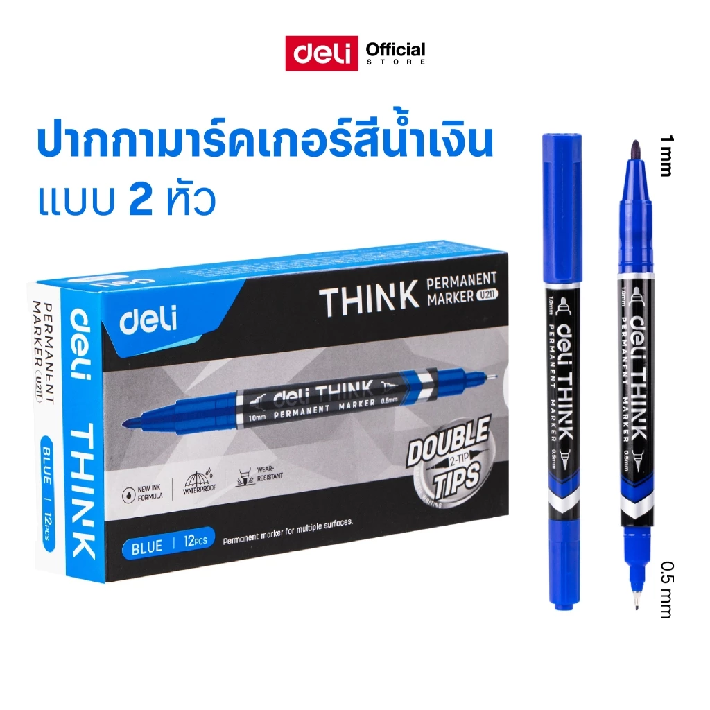 ปากกามาร์คเกอร์ Deli สำหรับเขียนซองพลาสติก แผ่นซีดี โมเดล แบบ 2 หัว (0.5 mm - 1 mm) หมึกน้ำเงิน