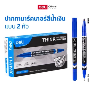 ปากกามาร์คเกอร์ Deli สำหรับเขียนซองพลาสติก แผ่นซีดี โมเดล แบบ 2 หัว (0.5 mm - 1 mm) หมึกน้ำเงิน
