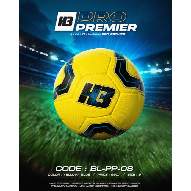 ฟุตบอลโปรพรีเมียร์ Pro Premier