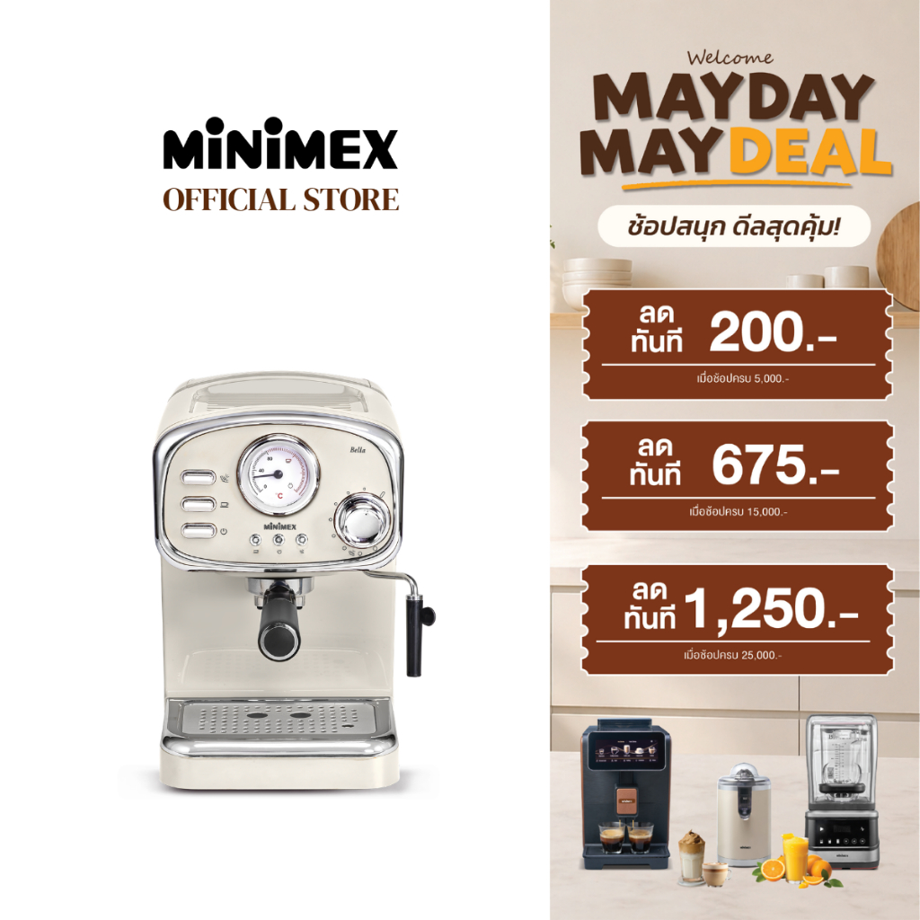 [มี 4 สี] MiniMex เครื่องชงกาแฟสด รุ่น Bella MBL1 เครื่องชงกาแฟ สำหรับใช้ในบ้าน (รับประกัน1ปี)