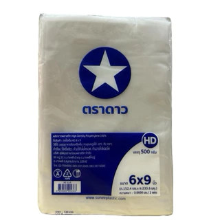 ถุงไฮเด็น HD. ถุงขุ่น บรรจุร้อนหรือเย็น หลากไซส์ (10แพค) “41/2x7-20x30”