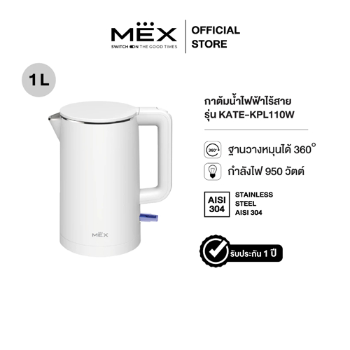 กาต้มน้ำไฟฟ้า ขนาด 1 ลิตร (สีขาว) MEX รุ่น KPL110W