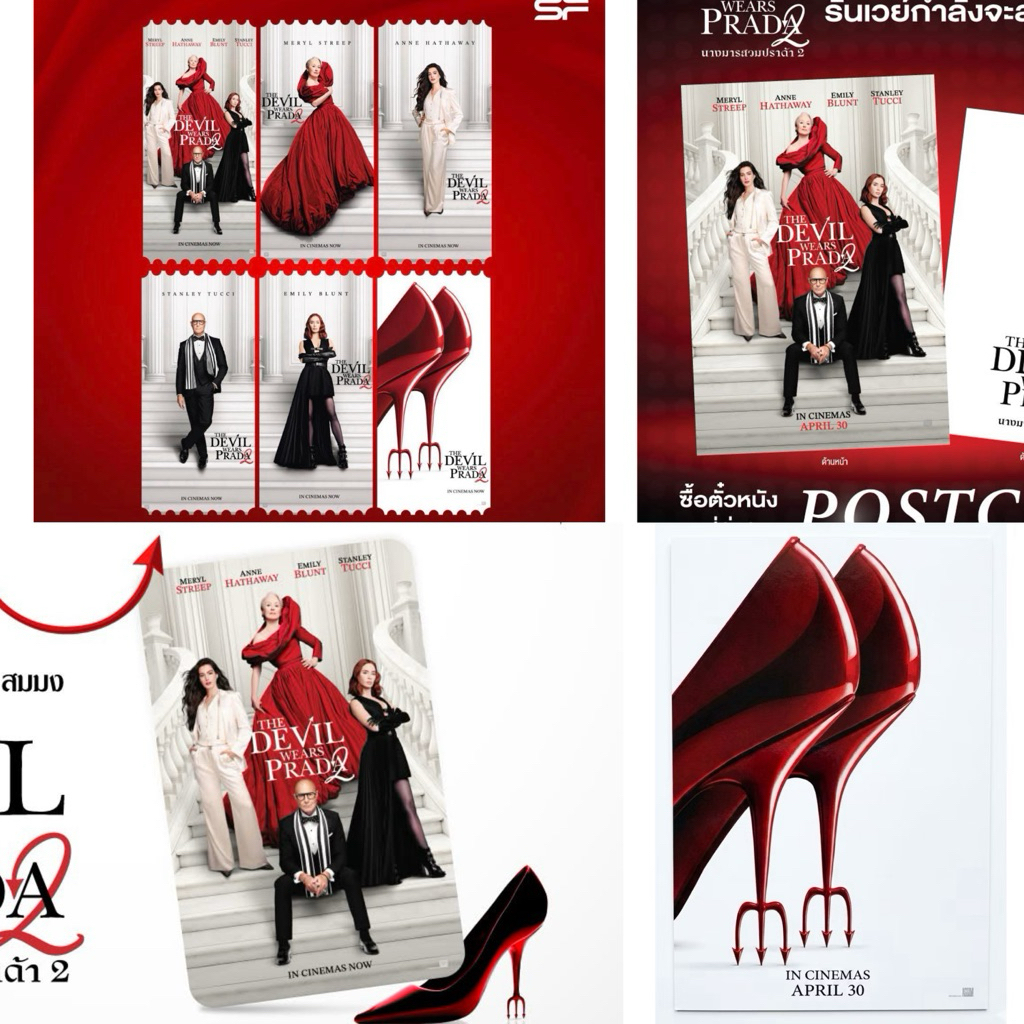 (ทักลด50%) Collectible Ticket The Devil Wears Prada 2 แท้ SF photo card นางมารสวมปราด้า 2 Anne Hathaway Emily Blunt 2026