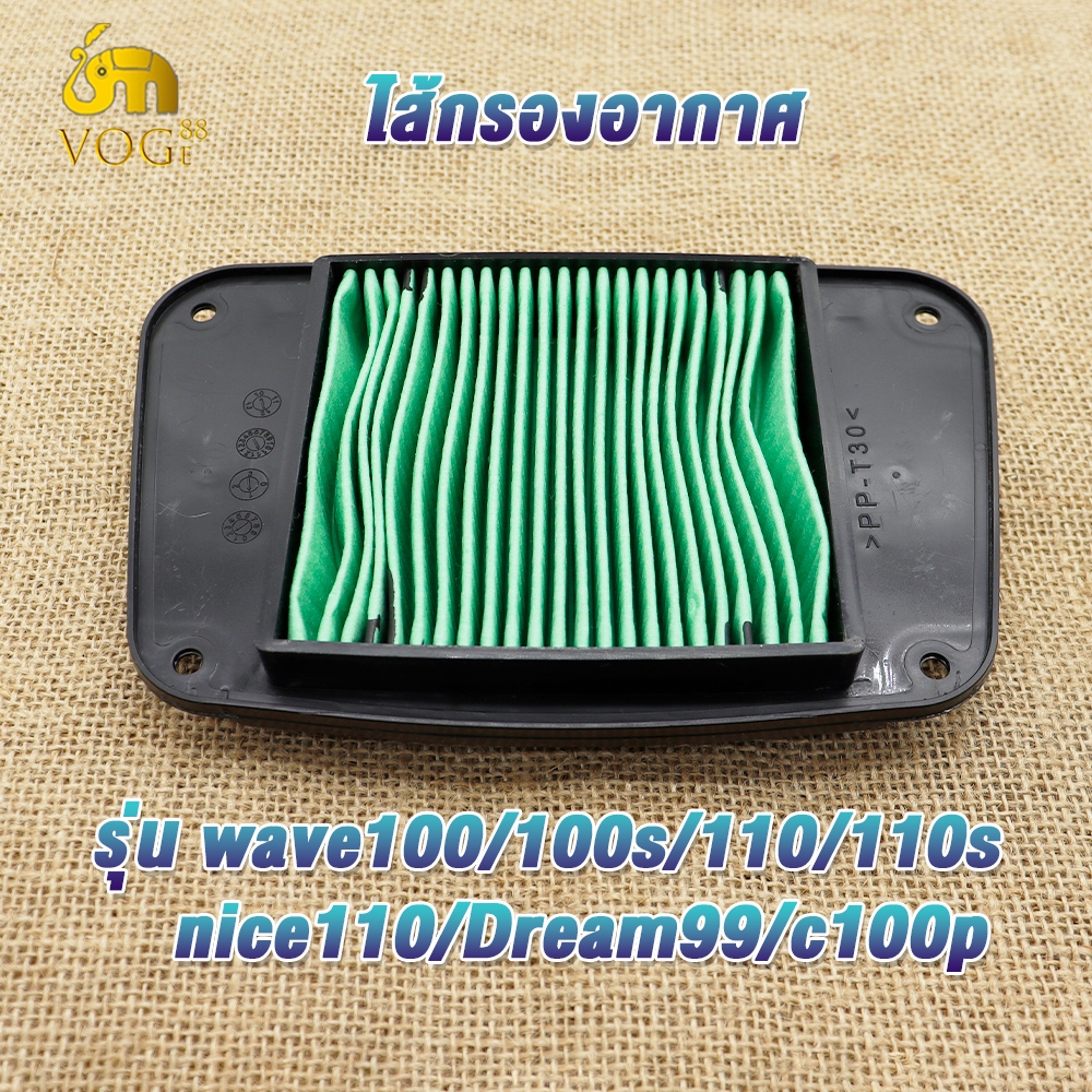 ไส้กรองอากาศ เวฟ100/110 Wave100S/Wave110S nice110/Dream99 /c100p KFM เกรดA ไส้กรองมอเตอร์ไซต์