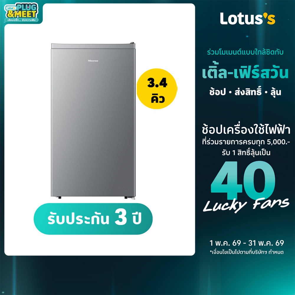 ไฮเซ่นส์ ตู้เย็น 1 ประตู  ขนาด 3.4 คิว สีเงิน รุ่น RR121D4TGN HISENSE REFRIGERATOR 1 DOOR SIZE 3.4Q 