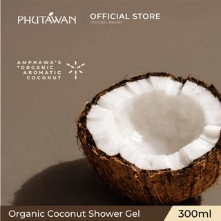 ภูตะวัน ออแกนิค โคโค่นัท ชาวเวอร์ เจล 300 ml Phutawan Organic Coconut Shower Gel 300 ml (เจลอาบน้ำ กลิ่นมะพร้าวอัมพวา)