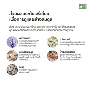 Skin Soother บาล์มบำรุงผิวสุนัข ขนาด 59.15ml | แก้คัน รอยแดง ผื่นแพ้ เลียเท้า | ปลอดภัย อ่อนโยน | Natural Dog Company