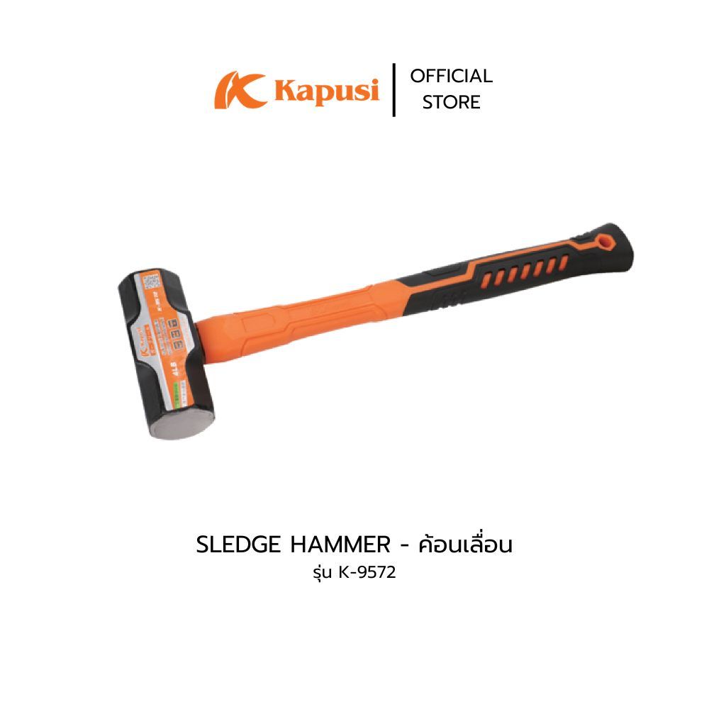 Kapusi ค้อนเลื่อน SLEDGE HAMMER รุ่น K-9572
