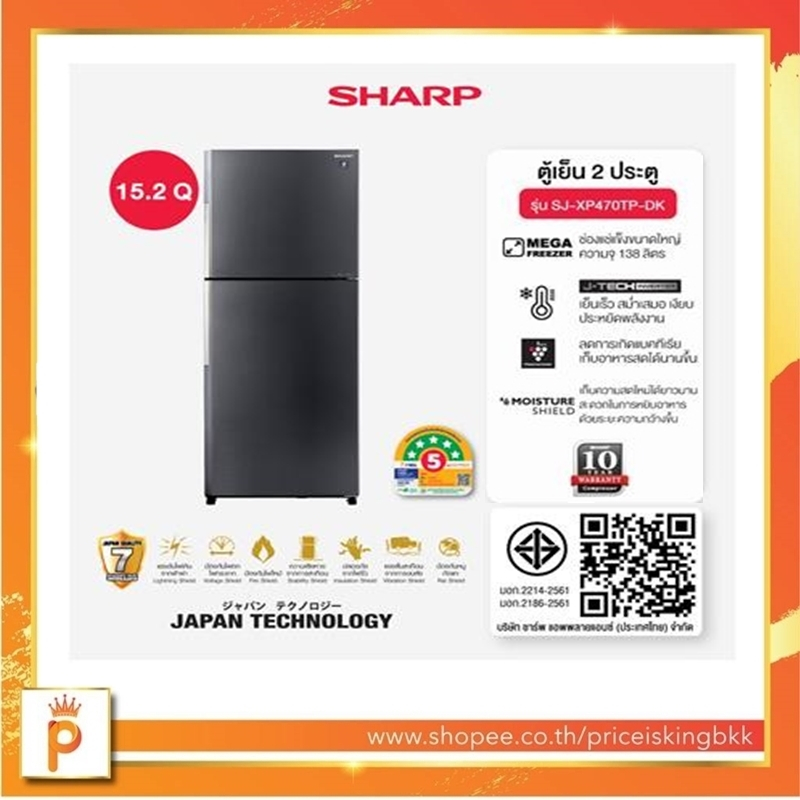 SHARP Refrigerator ตู้เย็น 2 ประตู รุ่น SJ-XP470TP-DK MEGA Freezer Inverter ขนาด 15.2 คิว