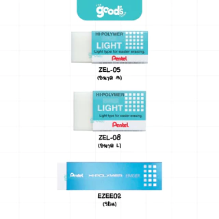 ยางลบ Pentel รุ่น hi-polymer / Soft / Light / Slim ยางลบดินสอ เพนเทล มีหลายขนาด (จำนวน1ก้อน)