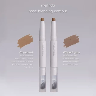 ถูก/แท้/มีไลฟ์ คอนทัวร์ MEILINDA Nose Blending Contour คอนทัวร์ติดแกลม แบบแท่ง เนื้อครีม ทำกรอบหน้า หน้ามีมิติ หน้าเป๊ะ