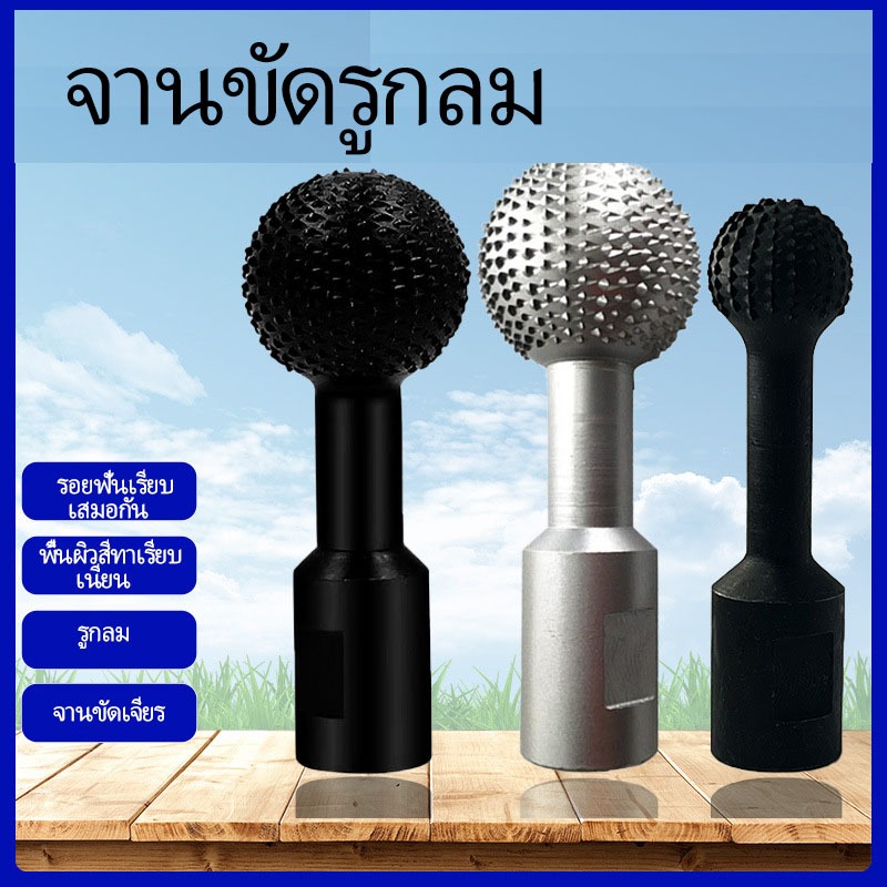 หัวกลมสำหรับเครื่องเจียรแบบจุก หัวเจียรทรงกลมสำหรับเครื่องเจียรมุม เครื่องมือเจียรทรงกลม ใบมีดเจียรทรงกลม ใช้ทำช้อน หัวเ