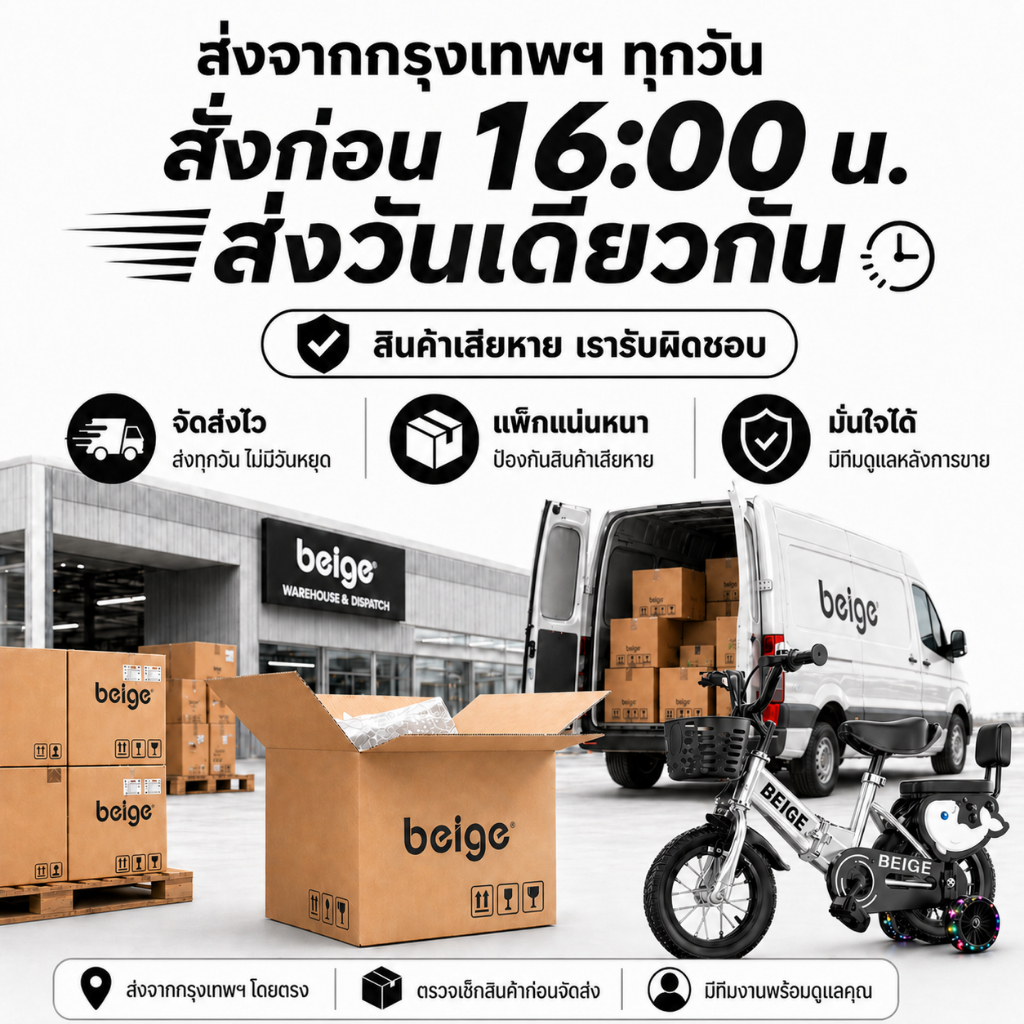Beige จักรยานเด็ก จักรยานพับได้ 12-18นิ้ว  2-9ขวบ ล้อยางเติมลม เหล็กแข็งแรง มีไฟหน้า มีตะกร้า รูปที่ 3