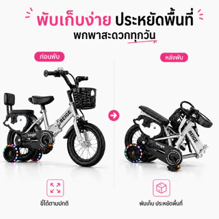 Beige จักรยานเด็ก จักรยานพับได้ 12-18นิ้ว 2-9ขวบ ล้อยางเติมลม เหล็กแข็งแรง มีไฟหน้า มีตะกร้า