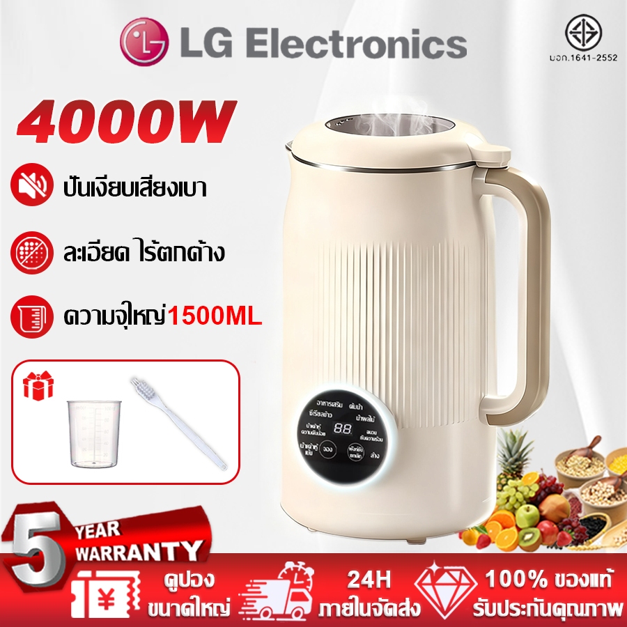 【รับประกัน 5 ปี】 เครื่องทำนมถั่วเหลือง ปั่นเงียบเสียงเบา ละเอียด ไร้ตกค้าง เครื่องทำน้ำเต้าหู้ เครื่องปั่นน้ำธัญพืช