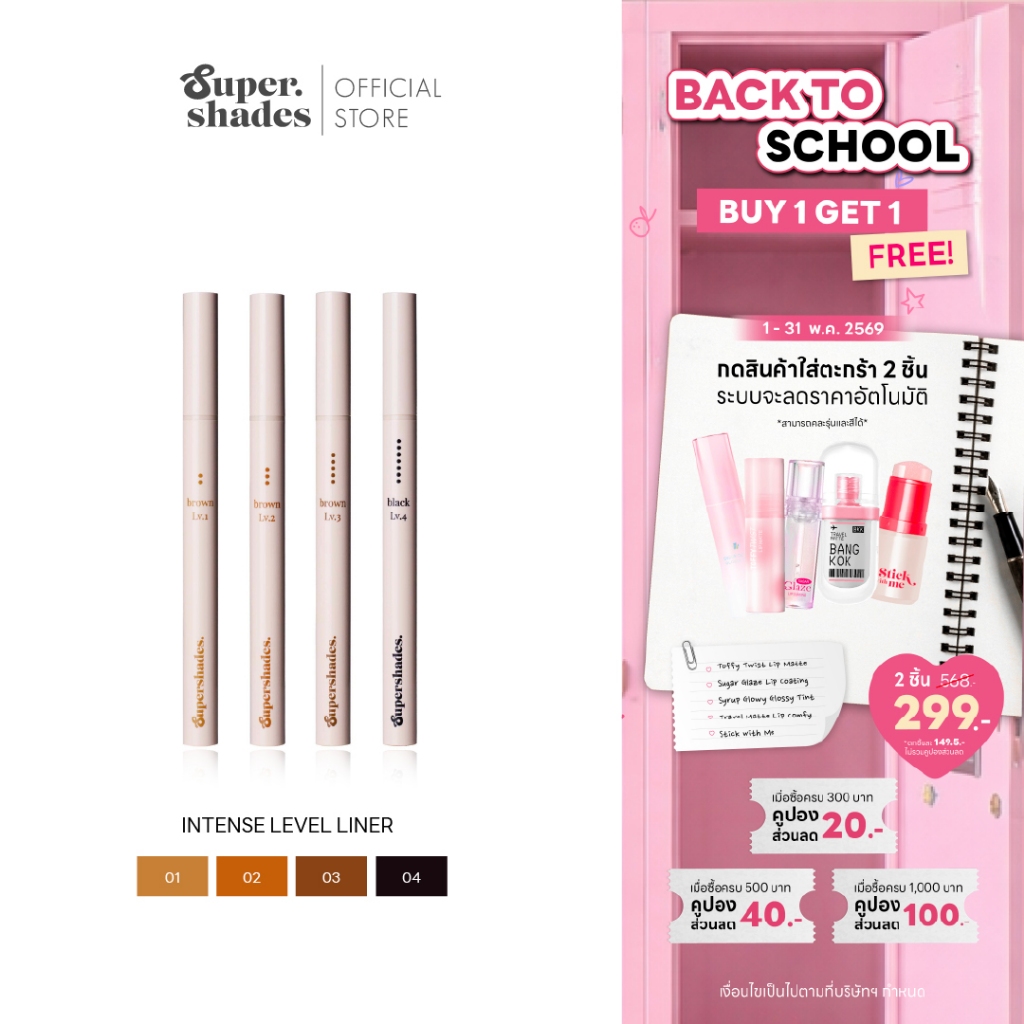 SuperShades Intense Level Liner ไลเนอร์ 4 เลเวล เส้นเล็ก กันน้ำ กันเหงื่อ ติดทน ตอบโจทย์ทุกลุค