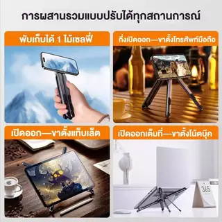 ขาตั้งโน้ตบุ๊ก 4in1 รุ่น X-98 แท็บเล็ต/โทรศัพท์แล็ปท็อป อลูมิเนียมอัลลอยด์แบบพกพาสําหรับขาตั้งมือถือแบบยืดหยุ่นแบบปรับไ