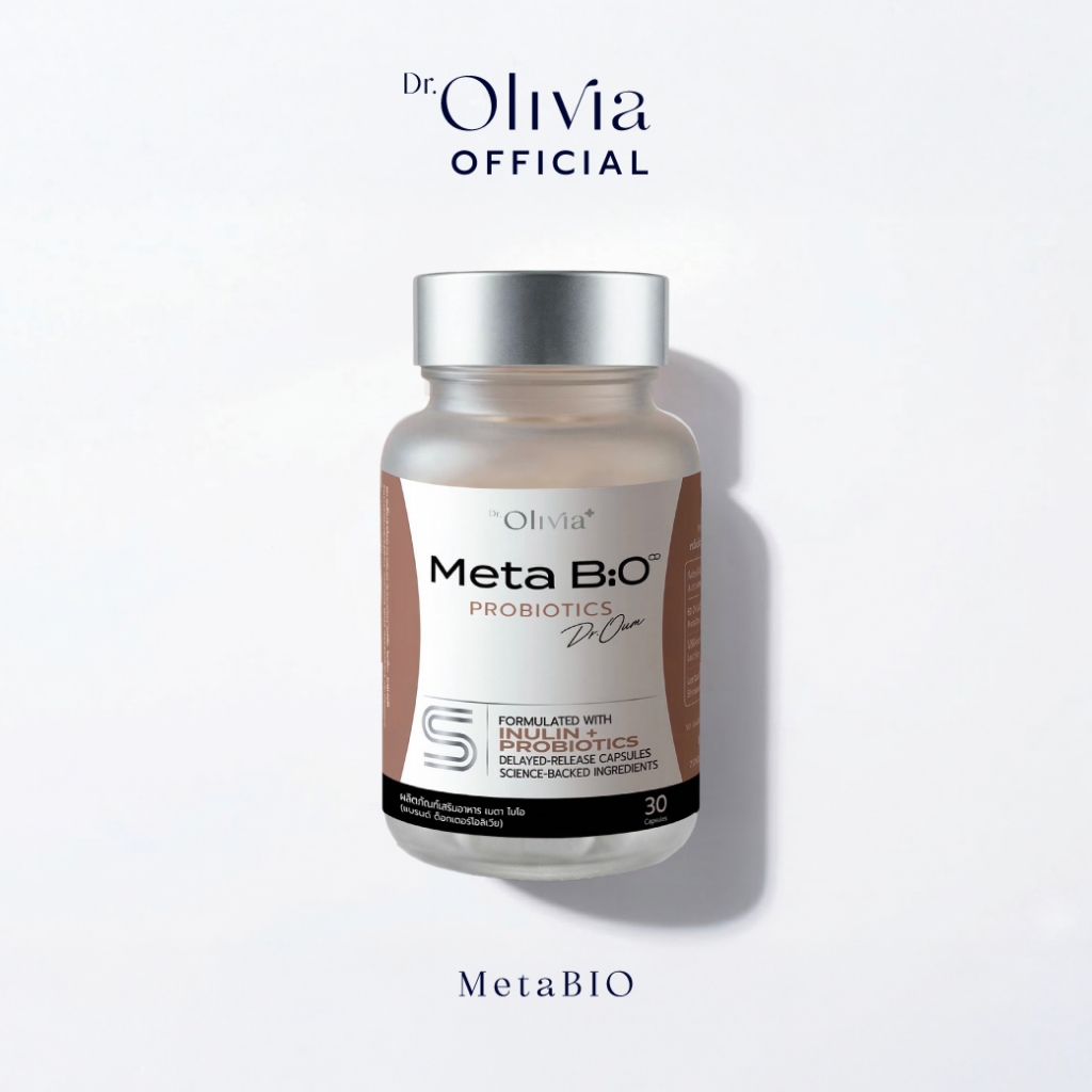 Meta BiO Probiotic พรีไบโอติก + โพรไบโอติก ดูแลปรับสมดุลลำไส้ 30 แคปซูล