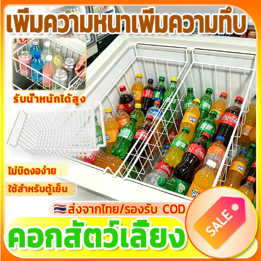 🍦ตะกร้าสำหรับแช่ไอศกรีม ขนาด 43 ซม.🍦ตะกร้าเก็บของในครัว ตะกร้าสำหรับตู้เย็น ตะกร้าตั้งพื้นสำหรับช่องแช่แข็ง มีหูหิ้ว เหม