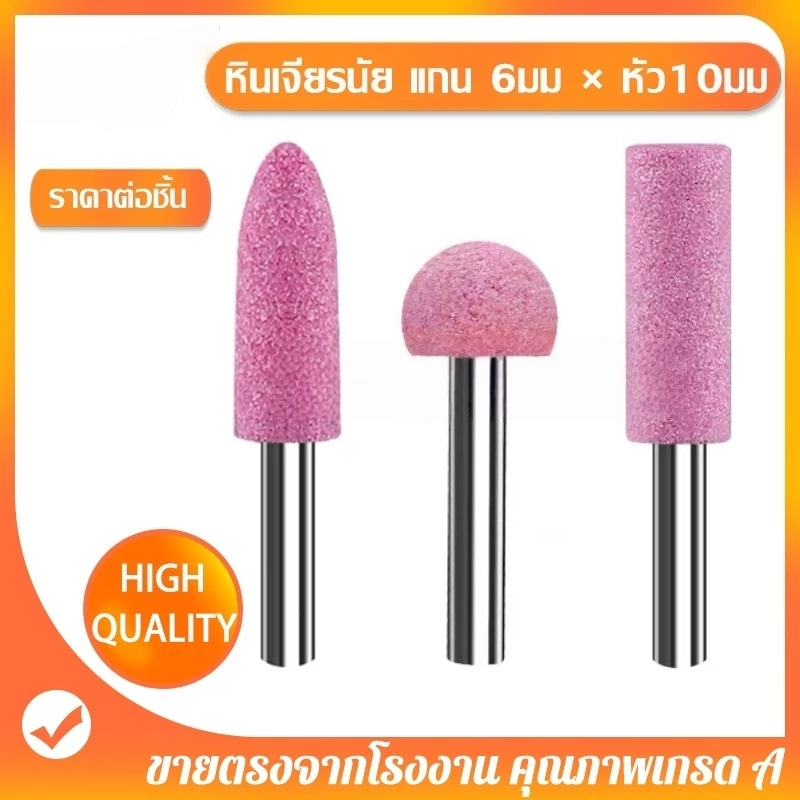หินเจียรนัย หินแกนชมพู หินเจียรแกนชมพู 6*10mm ราคาต่อชิ้น หินเจียรนัยมีแกน ดอกเจียรโอเล่