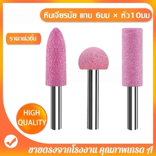 หินเจียรนัย หินแกนชมพู หินเจียรแกนชมพู 6*10mm ราคาต่อชิ้น หินเจียรนัยมีแกน ดอกเจียรโอเล่