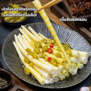 หน่อไม้พริกดองสูตรเด็ด เปรี้ยวเผ็ดกลมกล่อม เคี้ยวกรุบกรอบ ชิ้นใหญ่สะใจสายแซ่บ ขนาดพกพาสะดวก ห่อละ 100 กรัม