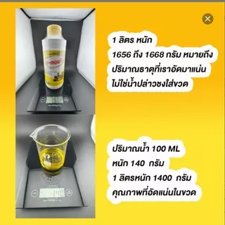 เอ-คอมโบ (A-Combo) สารบำรุงพืชสูตรเข้มข้น ช่วยขยายผล เพิ่มน้ำหนัก ขั้วเหนียว ลดการหลุดร่วง สำหรับพืชทุกชนิด ขนาด 1 ลิตร