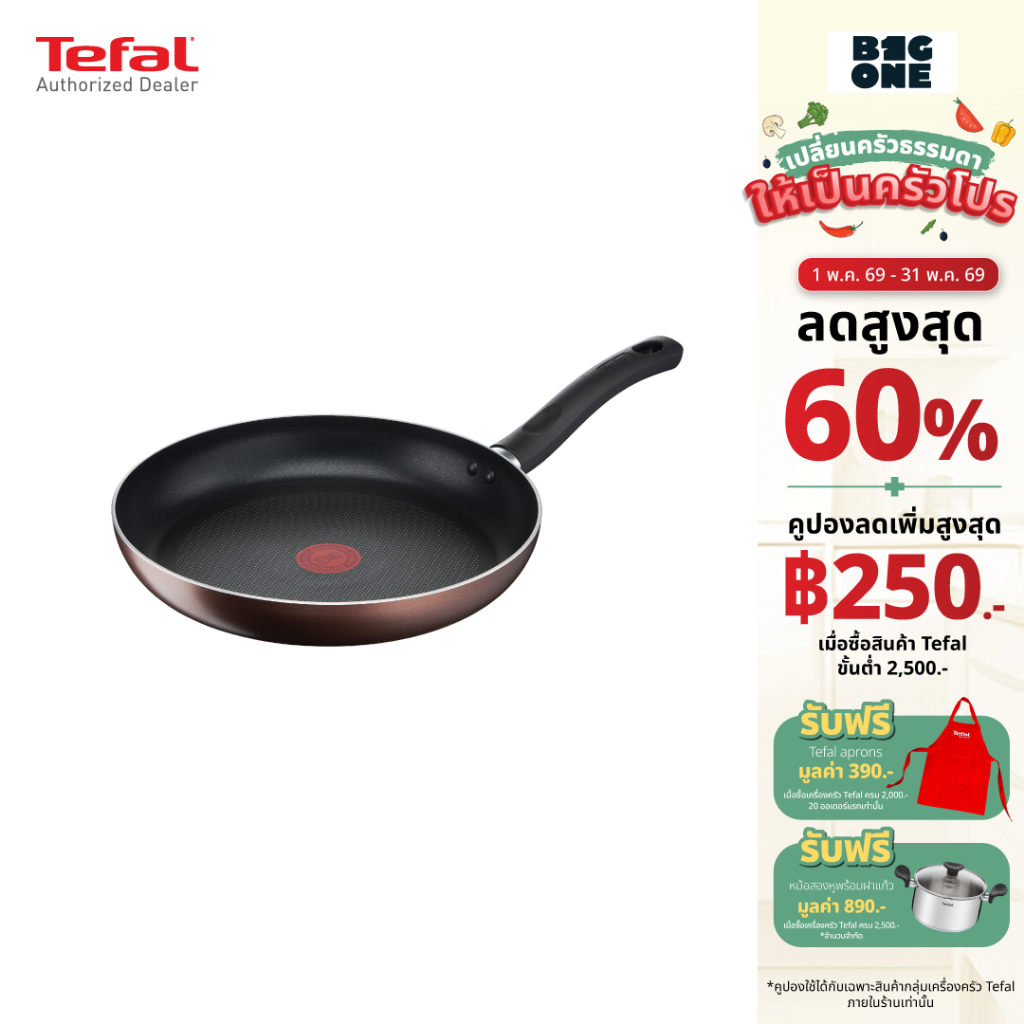 Tefal กระทะก้นอินดักชั่นเคลือบไทเทเนียม ใช้ได้กับเตาทุกประเภท 24ซม. G1430495 : G1436495 :28 ซม. รุ่น