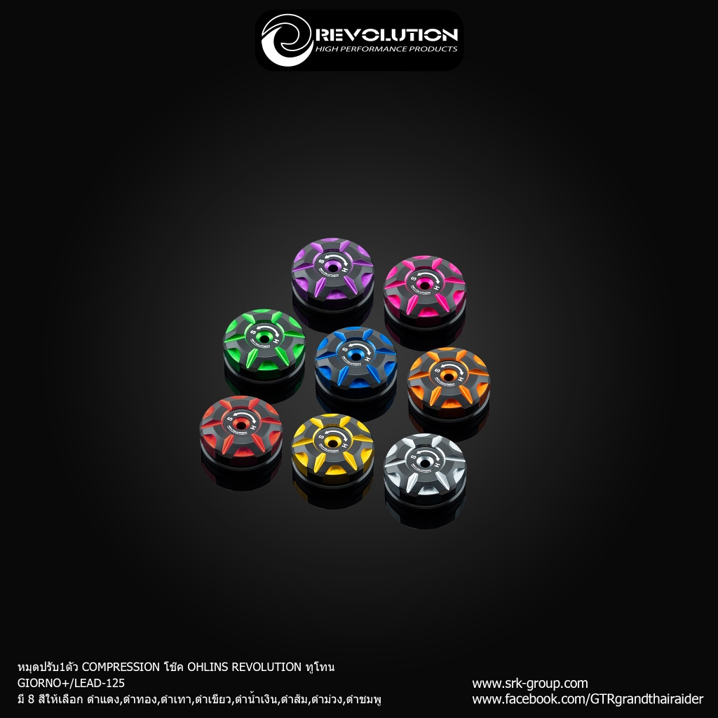 หมุดปรับ1ตัว COMPRESSION โช๊ค OHLINS ทูโทน REVOLUTION GIORNO+/LEAD-125