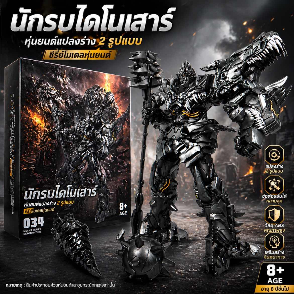TW-1034 ขนาดใหญ่ 23ซม. Grimlock KO SS07 หุ่นยนต์แปลงร่าง โมเดลสะสม คุณภาพดี
