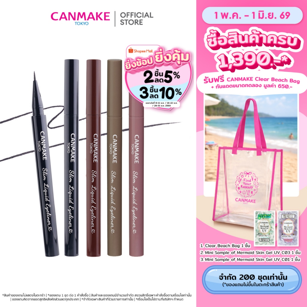 CANMAKE Slim Liquid Eyeliner อายไลน์เนอร์ เนื้อลิควิด พู่กันเรียวเล็ก