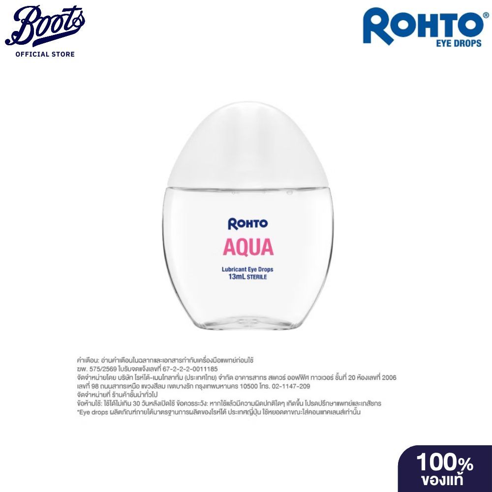 ROHTO EYE DROPS AQUA 13ML โรห์โต้ อาย ดรอปส์ อควา