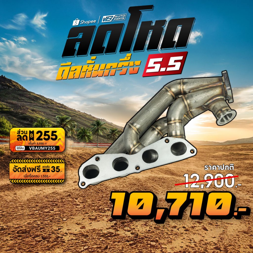 เฮดเดอร์ Billion K-Series K20 K24 Turbo T3-T4 Wastegate 44mm. หนา 3mm.