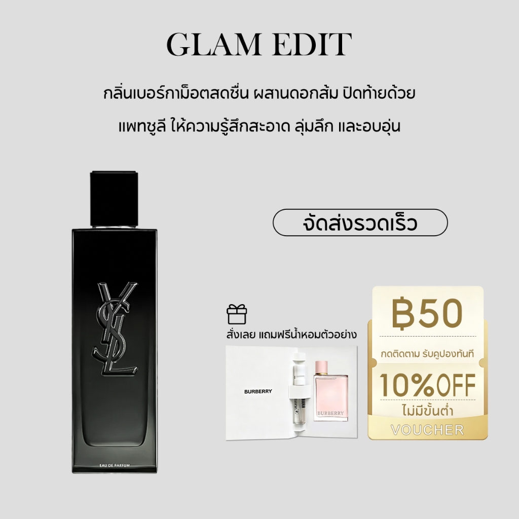 น้ําหอมชาย Myslf EDP 100ml น้ำหอมขายดี น้ำหอมติดทนนาน