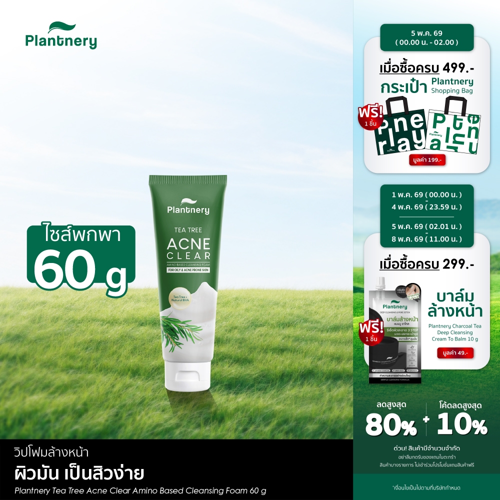 Plantnery Tea Tree Acne Clear Amino Based Cleansing Foam 60 g สำหรับผิวมีปัญหาสิว