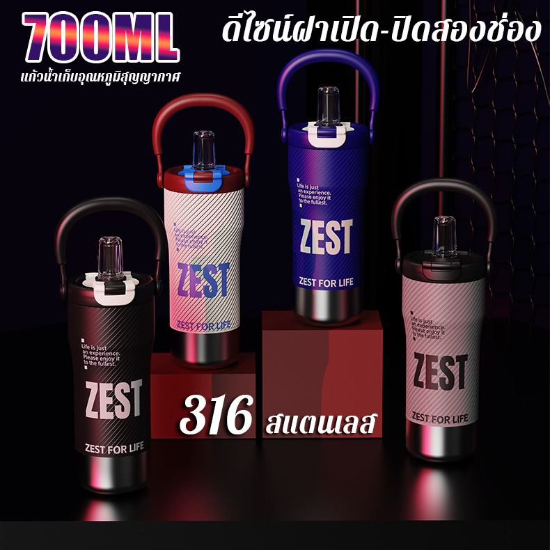 COD แก้วน้ำเก็บอุณหภูมิสุญญากาศ สแตนเลส 316 ความจุ 700 มล เก็บร้อน-เย็นได้ยาวนาน มีตะกร้าชงชาในตัว