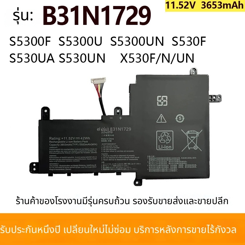 สำหรับ ASUS Lingyao S5300F S5300U S4300U X530FN B31N1729 แบตเตอรี่แล็ปท็อป