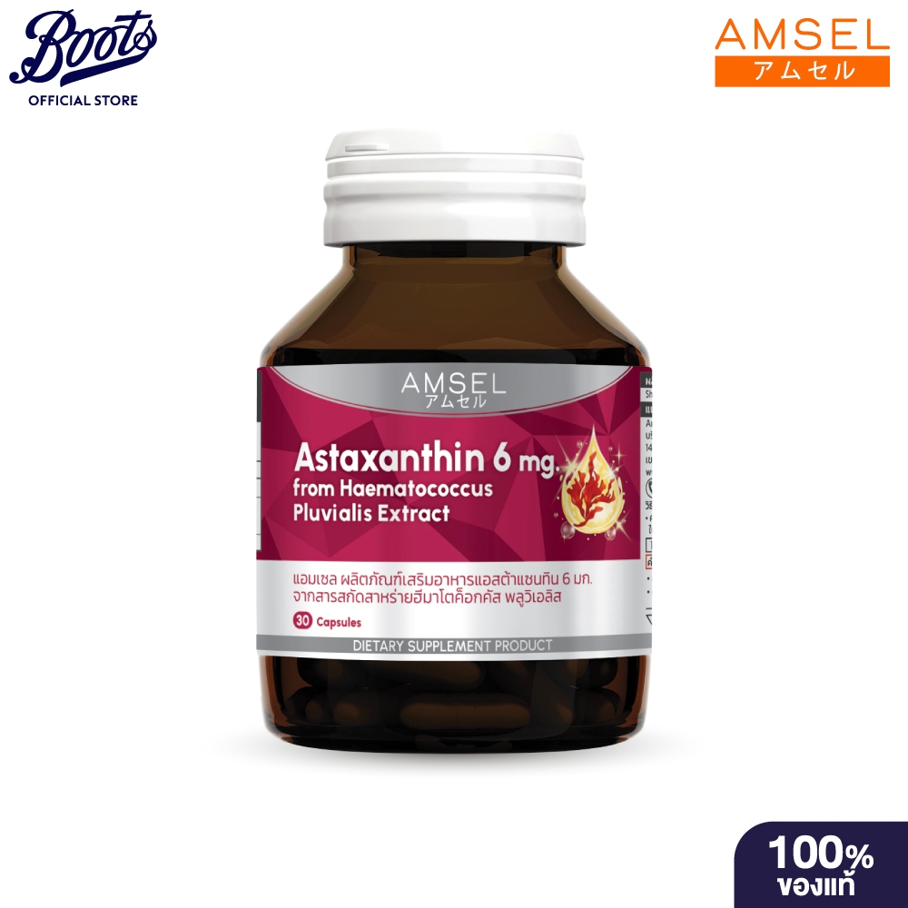 AMSEL ASTAXANTHIN 6MG 30 CAPS แอมเซลแอสตร้าแซนทีน 6 มก. 30 แคปซูล