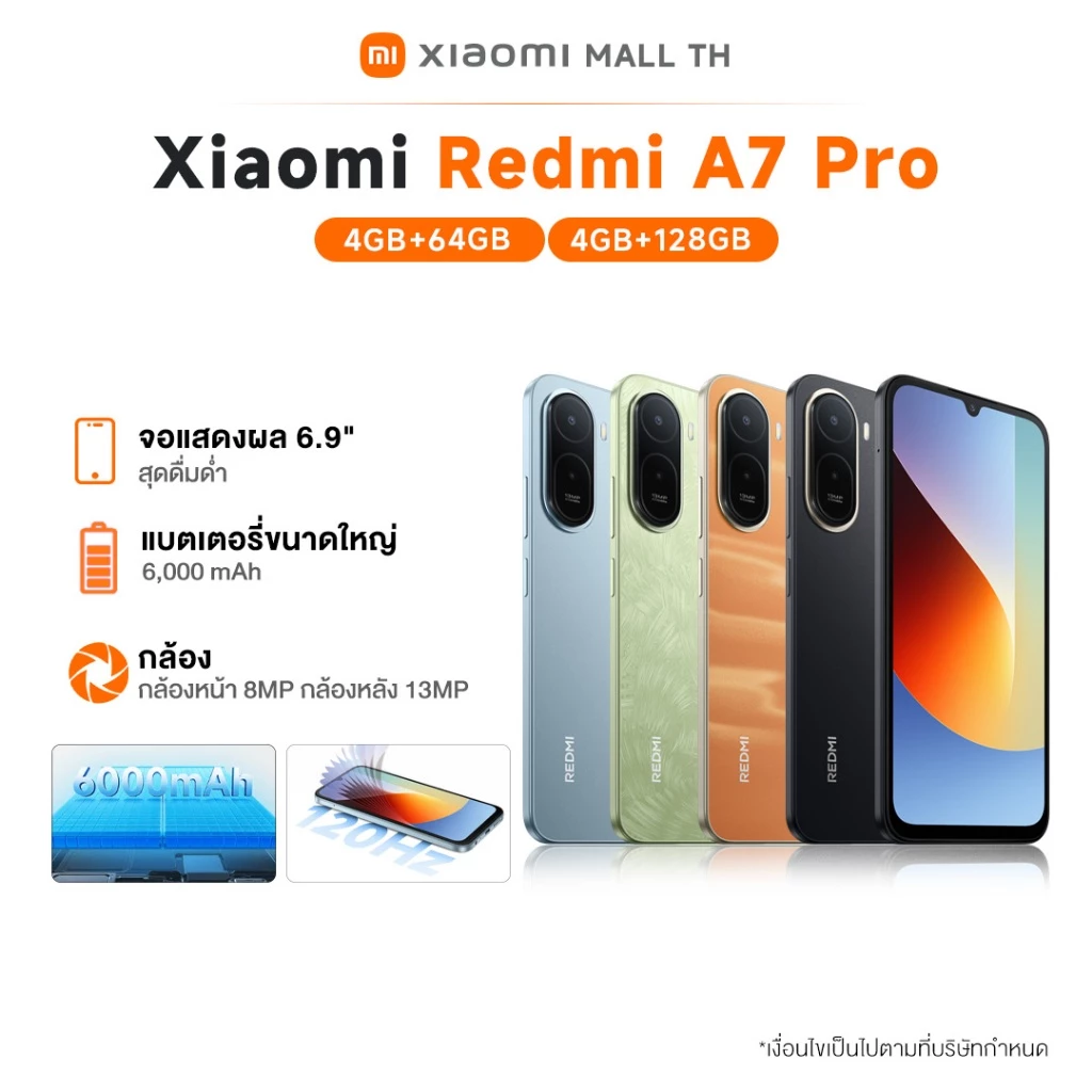 [NEW] XIAOMI Redmi A7 Pro 4G+64G / 4G+128G หน้าจอ LCD ขนาด 6.88 นิ้ว รีเฟรชสูงสุด 120Hz แบ
