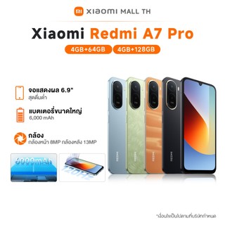 [NEW] XIAOMI Redmi A7 Pro 4G+64G / 4G+128G หน้าจอ LCD ขนาด 6.88 นิ้ว รีเฟรชสูงสุด 120Hz แบ