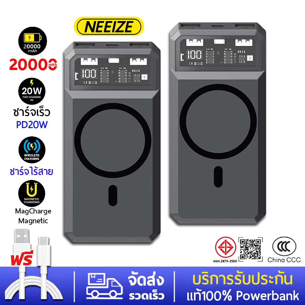 【บริการรับประกัน】 PowerBank CCC 20000mAh พาวเวอร์แบงค์ไร้สาย ชาร์จไว PD20W MagCharge Magnetic แบตสำรอง ของแท้100%