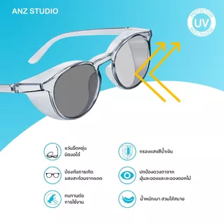 ANZ STUDIO | แว่นตากันแดดกันลม Glazzy เลนส์ Polarized ทรงกลม น้ำหนักเบา ใส่สบาย ปรับความเข้มเลนส์อัตโนมัติ