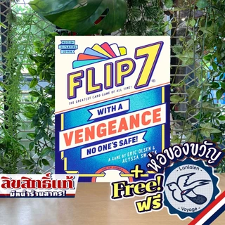 Flip 7 with a Vengeance ห่อของขวัญฟรี [Boardgame]