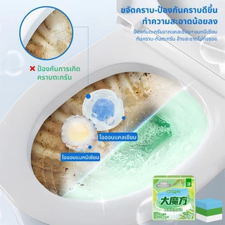 ก้อนดับกลิ่นชักโครก ก้อนดับกลิ่น น้ำยาล้างห้องน้ำ 150g ขจัดคราบ ฆ่าเชื้อแบคทีเรีย 99% ใช้ได้ 3 เดือน