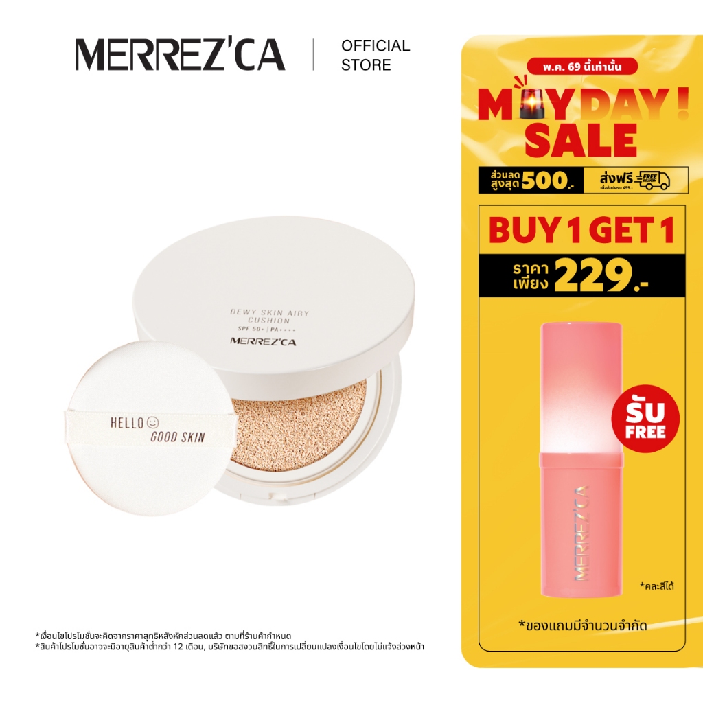 ( 1 แถม 1 ) Merrezca Dewy Skin Airy Cushion SPF50+/PA++++ แถม Glowing Creamy Blush Stick