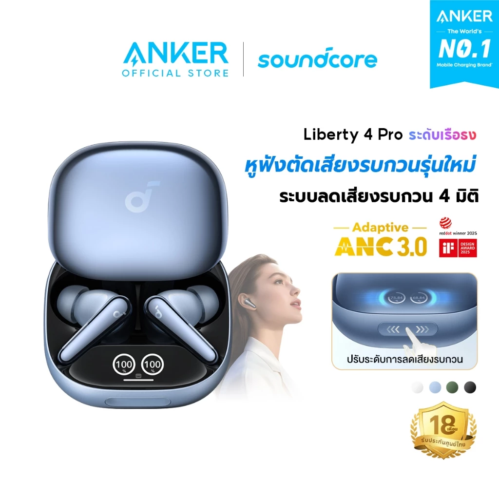 ANKER Soundcore Liberty 4 Pro หูฟังบลูทูธ Earbuds 6 Mics หูฟังแปลภาษา บลูทูธ 5.3 ระดับเสียง HI-FI Adaptive ANC 3.0 A3954
